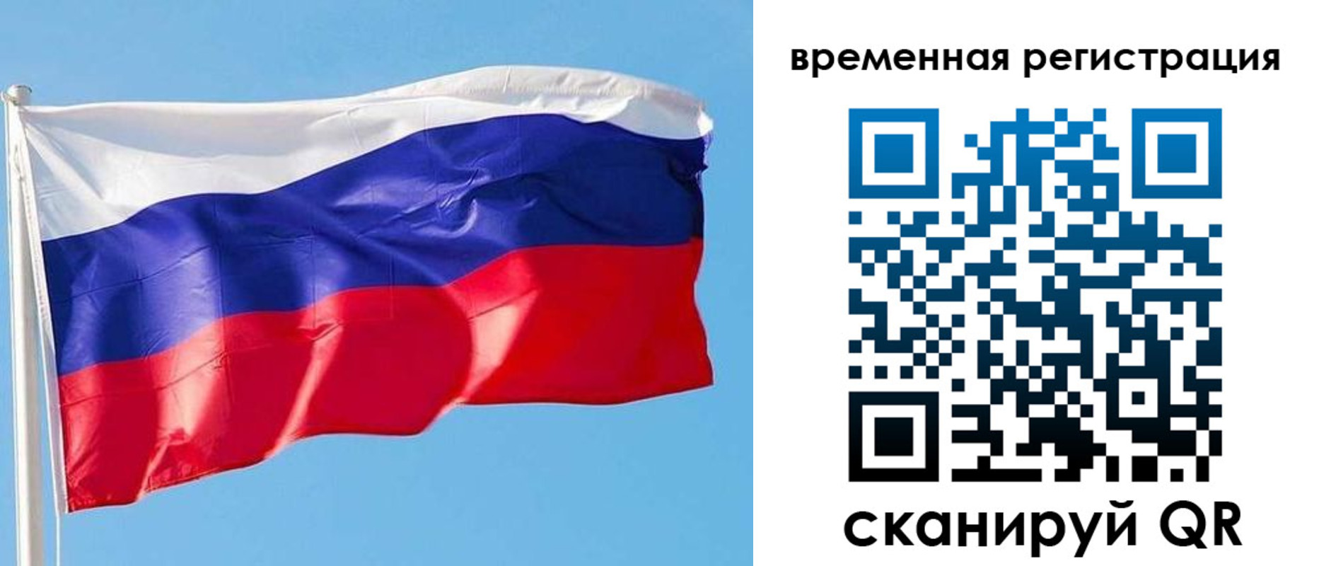 миграционный учет в Лысьве