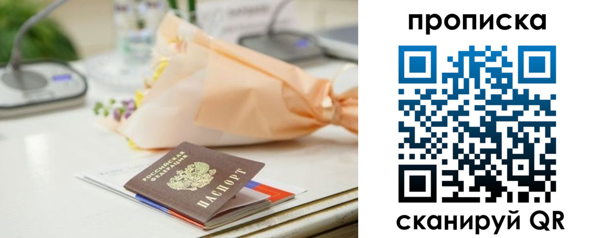 прописка гарантия в Лысьве