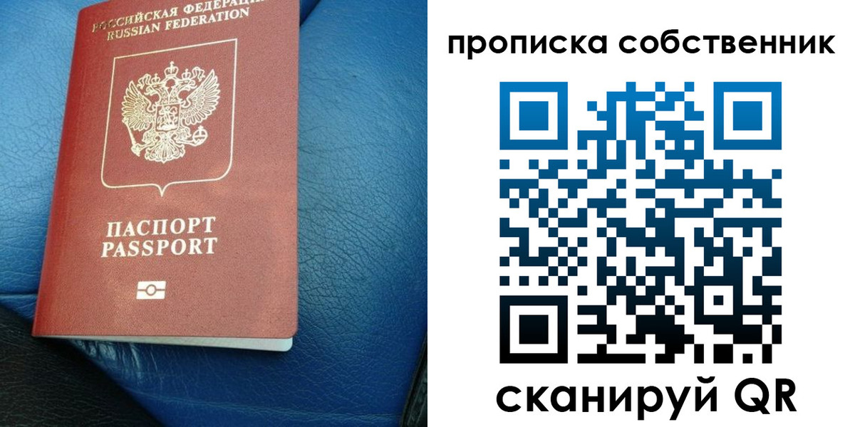 прописка регистрация в Лысьве