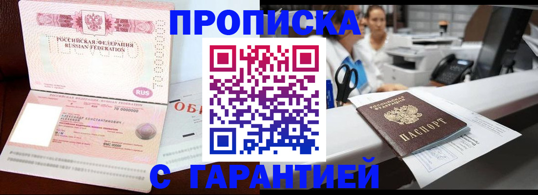 прописка иностранных граждан в Лысьве