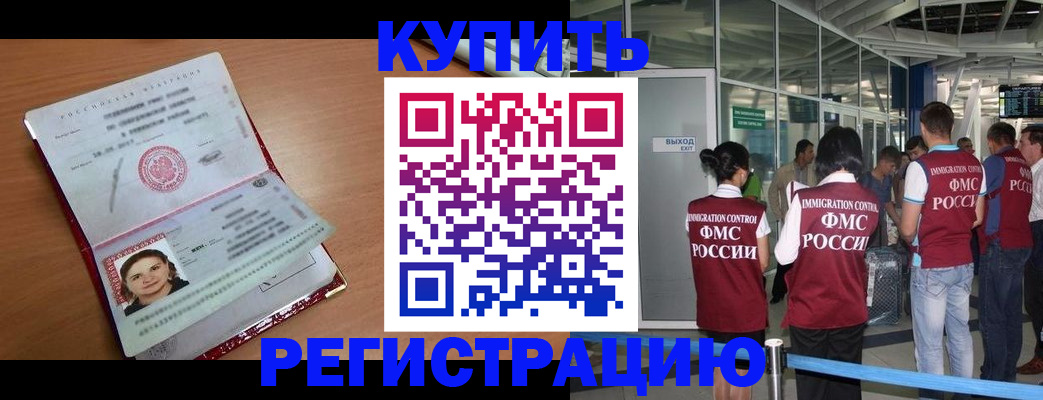 прописка законно в Лысьве