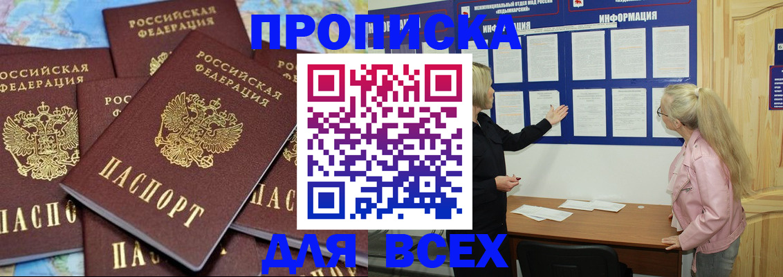 прописка паспорт в Лысьве