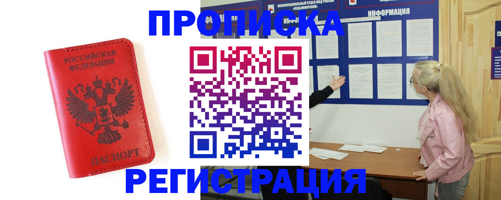 временная регистрация в Лысьве