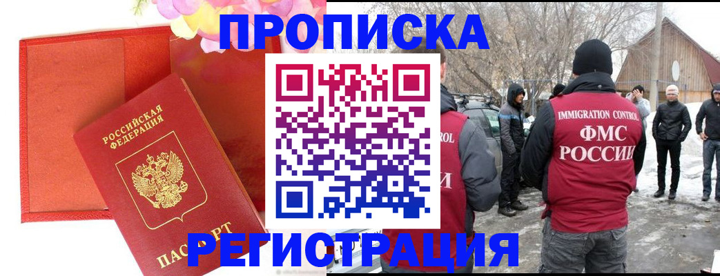 прописка гарантия в Лысьве