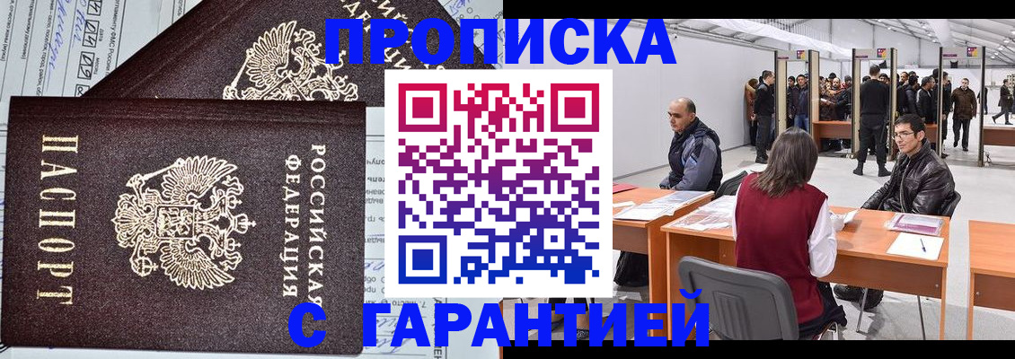 временная регистрация законно в Лысьве